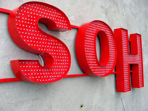 點(diǎn)陣發(fā)光字